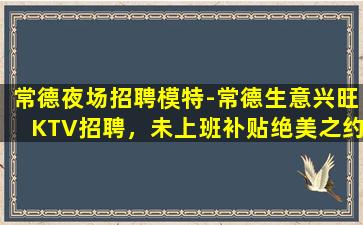 七台河夜场招聘