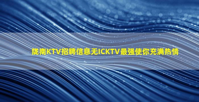 宁夏夜总会招聘